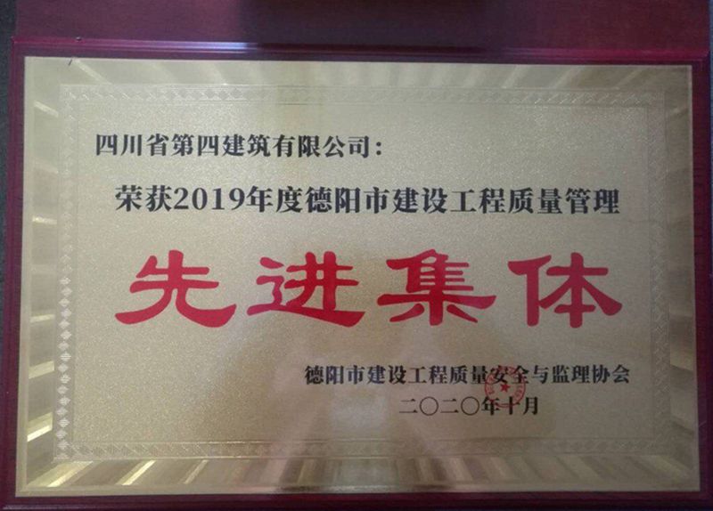 質(zhì)量管理工作先進(jìn)集體_副本