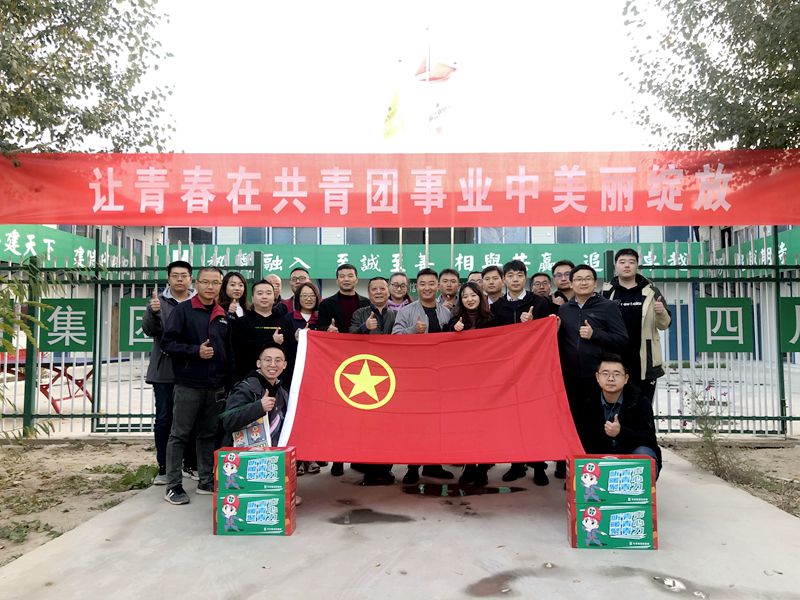 集團團委向銀川片區(qū)青年送區(qū)溫暖物資 集團團委向銀川片區(qū)青年送區(qū)溫暖物資