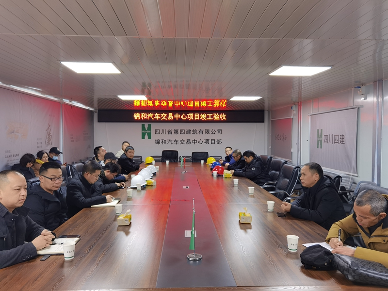 錦和項(xiàng)目竣工驗(yàn)收_副本