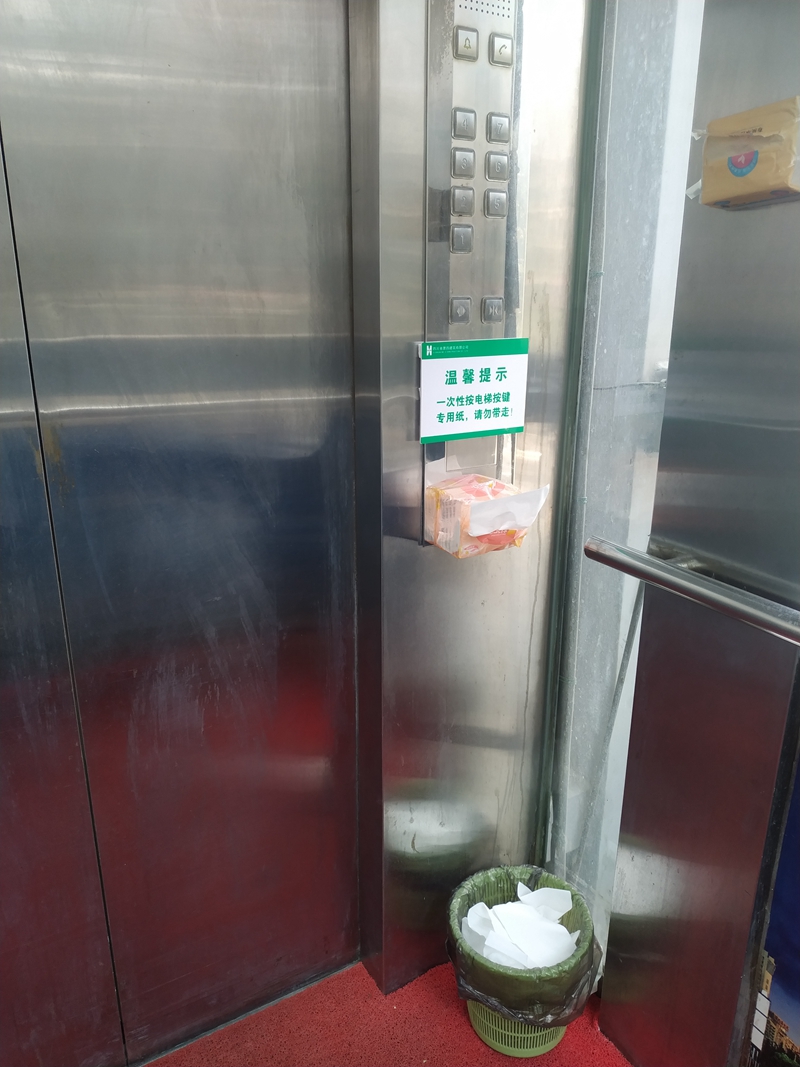 德陽本部電梯每天消毒三次，并設(shè)置按鍵一次性用紙_副本