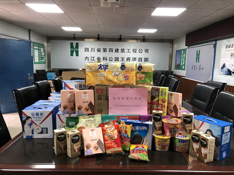 內江直屬項目部