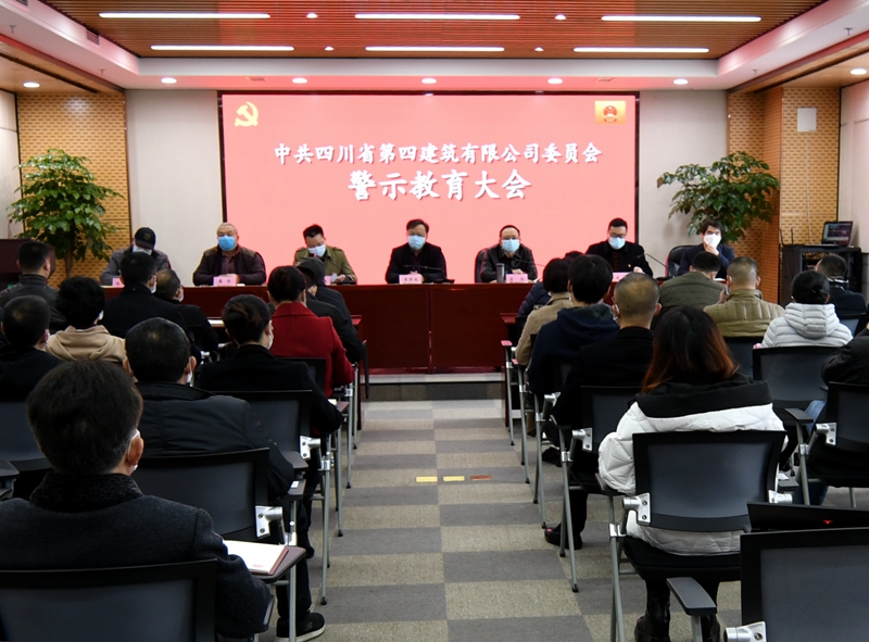 警示教育大會圖片_副本 警示教育大會圖片_副本