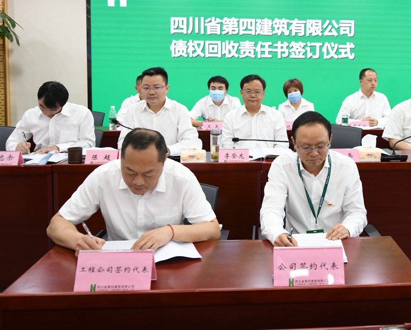 債權(quán)回收責(zé)任書簽訂儀式_副本_副本_副本