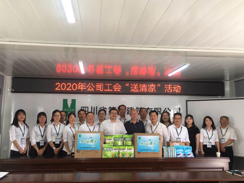 公司工會到永安公司開展“送清涼”慰問活動_副本