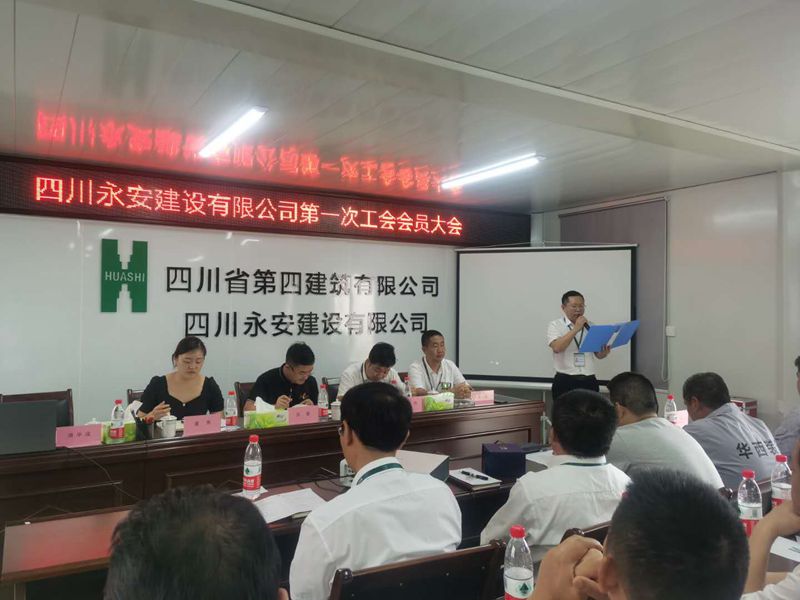 永安公司順利完成第一屆工會委員會選舉工作_副本