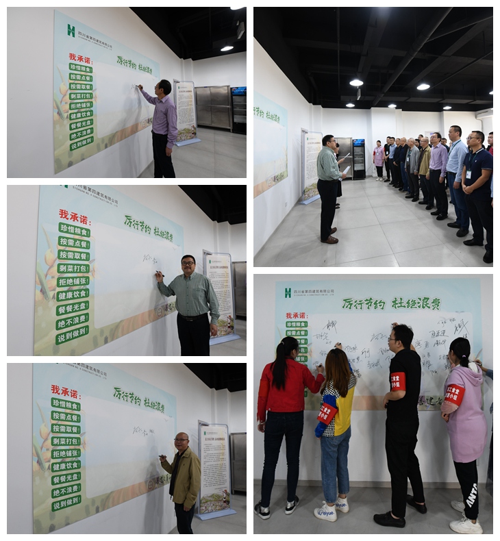 四公司本部開展厲行節(jié)約 杜絕浪費活動 四公司本部開展厲行節(jié)約 杜絕浪費活動