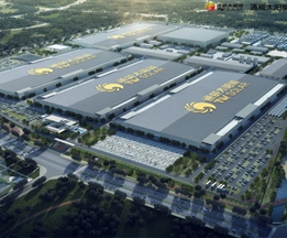 通威太陽(yáng)能(金堂)有限公司—年產(chǎn)7.5GW高效晶硅太陽(yáng)能電池智能互聯(lián)工廠