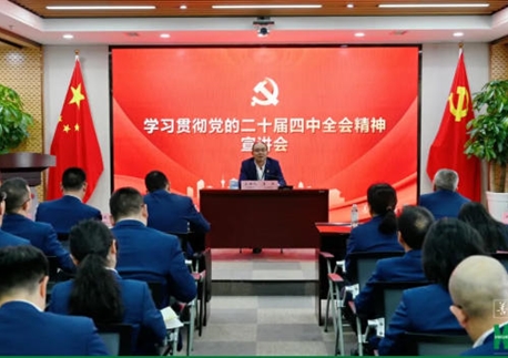 【錨定“1236” 踐行“2333”】四川四建黨委專(zhuān)題學(xué)習貫徹集團第四次黨代會(huì )精神