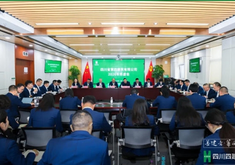 【錨定“1236” 踐行“2333”】謀思路、定方向、聚共識——四川四建召開(kāi)2026年務(wù)虛會(huì )